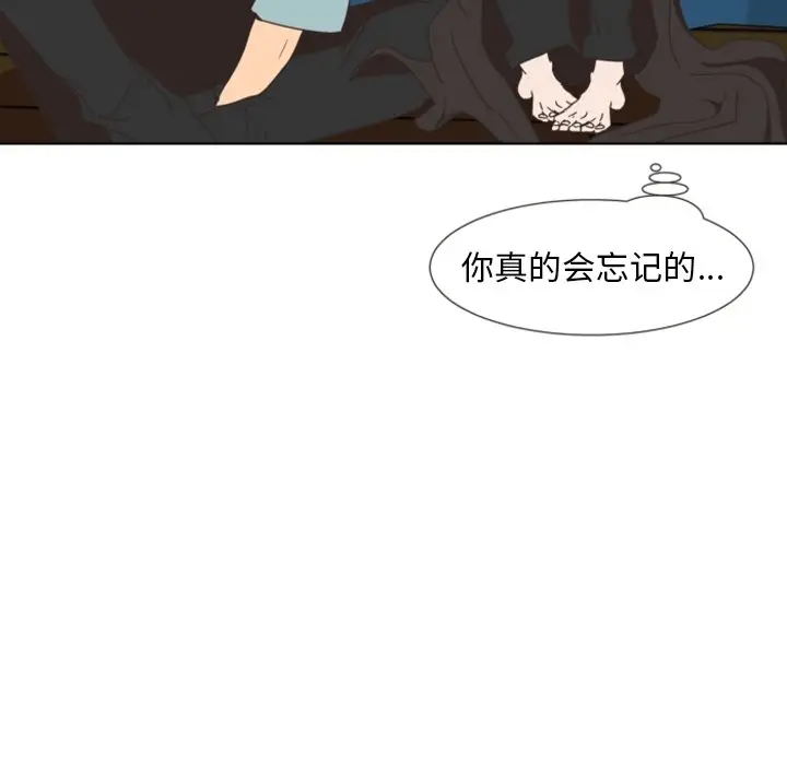 自带香气的男人[顶通]韩漫全集-第 4 话无删减无遮挡章节图片 