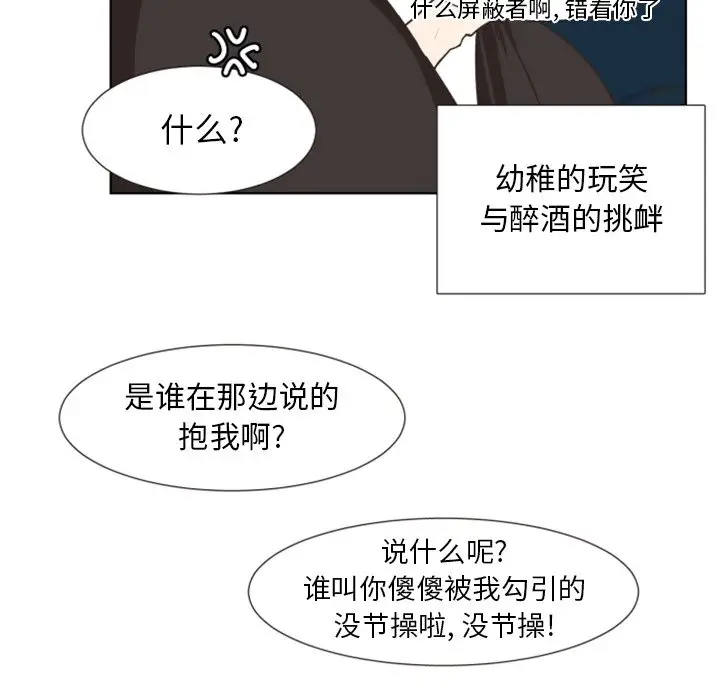 自带香气的男人[顶通]韩漫全集-第 4 话无删减无遮挡章节图片 