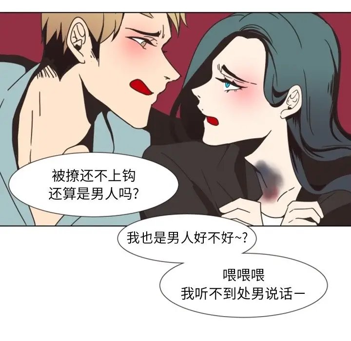 自带香气的男人[顶通]韩漫全集-第 4 话无删减无遮挡章节图片 
