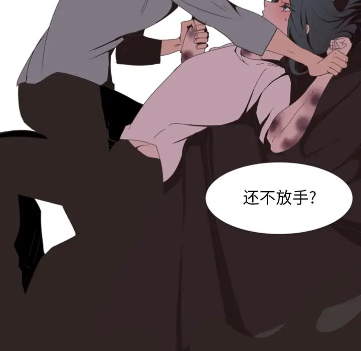 自带香气的男人[顶通]韩漫全集-第 4 话无删减无遮挡章节图片 