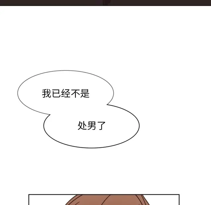 自带香气的男人[顶通]韩漫全集-第 4 话无删减无遮挡章节图片 