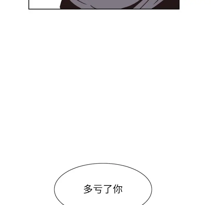 自带香气的男人[顶通]韩漫全集-第 4 话无删减无遮挡章节图片 