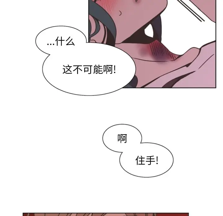 自带香气的男人[顶通]韩漫全集-第 4 话无删减无遮挡章节图片 