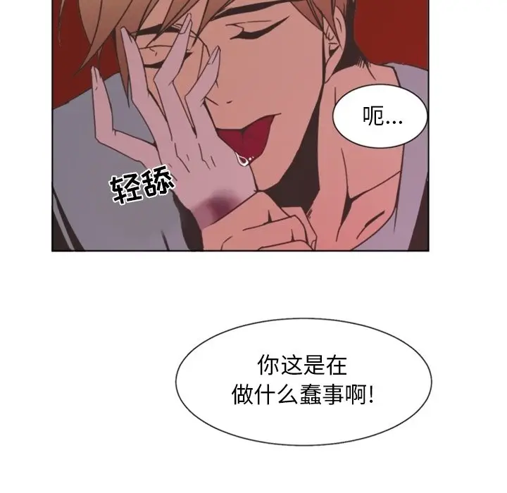 自带香气的男人[顶通]韩漫全集-第 4 话无删减无遮挡章节图片 