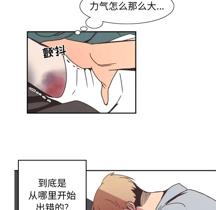 自带香气的男人[顶通]韩漫全集-第 4 话无删减无遮挡章节图片 