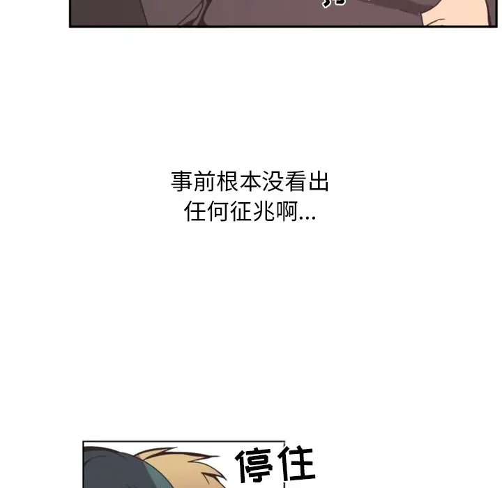 自带香气的男人[顶通]韩漫全集-第 4 话无删减无遮挡章节图片 