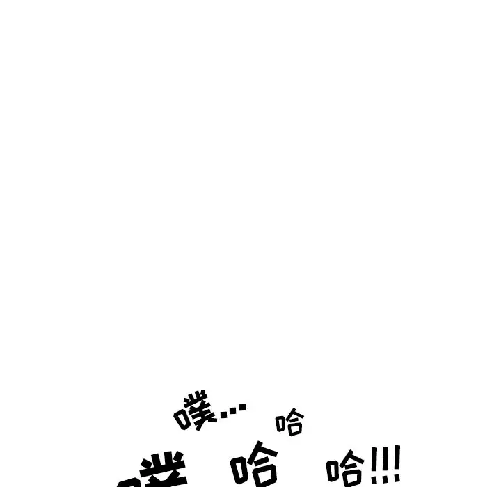 自带香气的男人[顶通]韩漫全集-第 4 话无删减无遮挡章节图片 