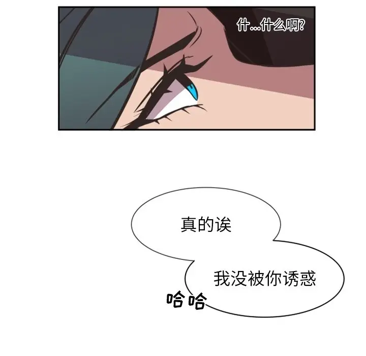自带香气的男人[顶通]韩漫全集-第 4 话无删减无遮挡章节图片 
