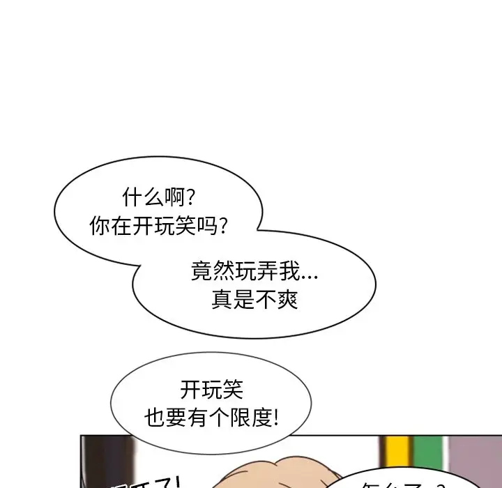 自带香气的男人[顶通]韩漫全集-第 4 话无删减无遮挡章节图片 