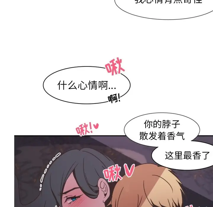 自带香气的男人[顶通]韩漫全集-第 4 话无删减无遮挡章节图片 