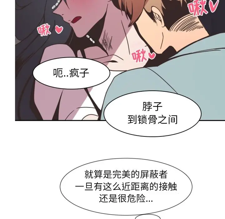 自带香气的男人[顶通]韩漫全集-第 4 话无删减无遮挡章节图片 