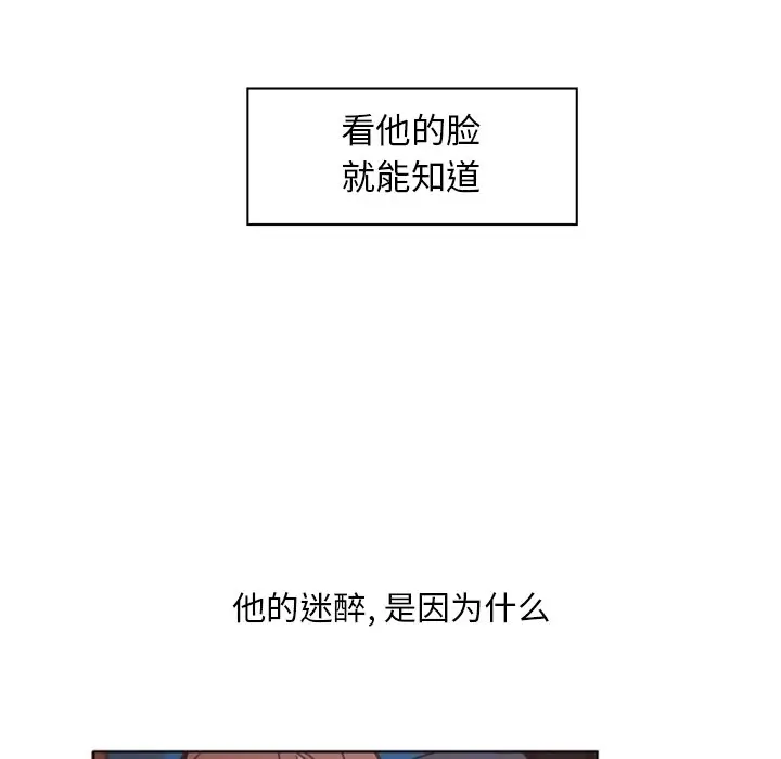 自带香气的男人[顶通]韩漫全集-第 4 话无删减无遮挡章节图片 