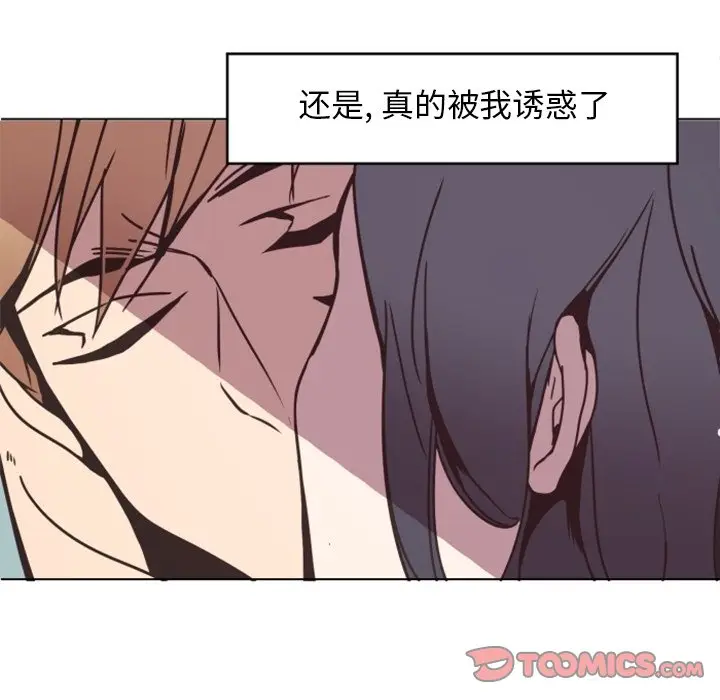 自带香气的男人[顶通]韩漫全集-第 4 话无删减无遮挡章节图片 