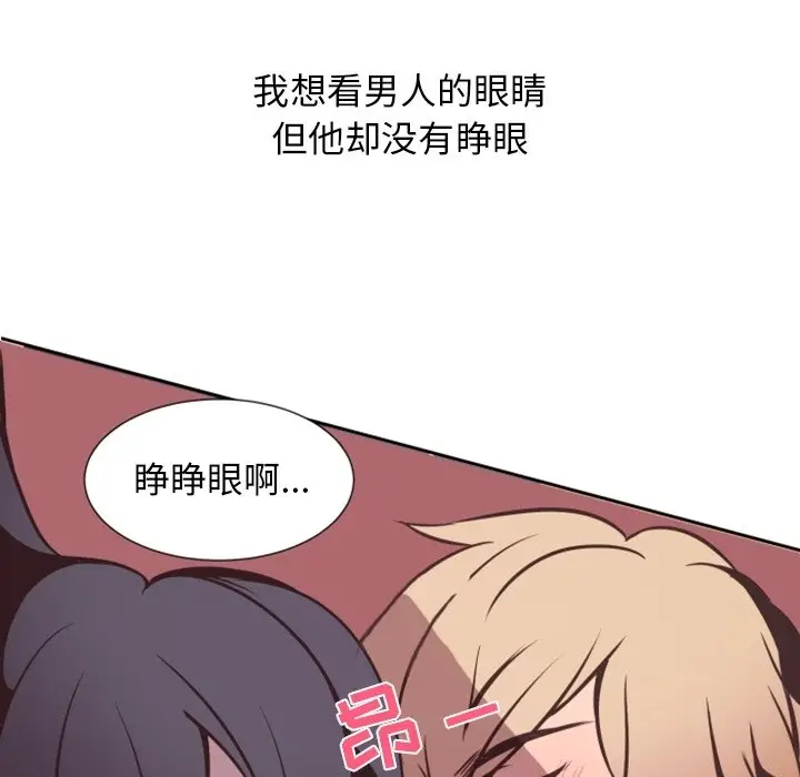 自带香气的男人[顶通]韩漫全集-第 4 话无删减无遮挡章节图片 