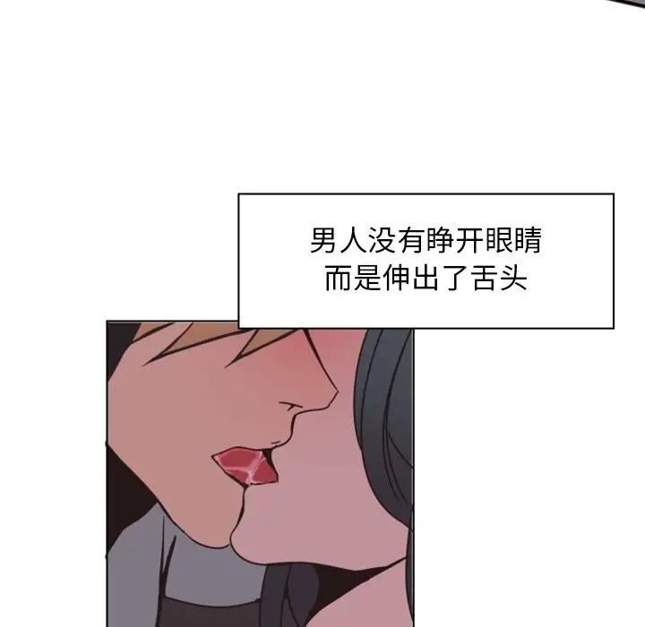 自带香气的男人[顶通]韩漫全集-第 4 话无删减无遮挡章节图片 