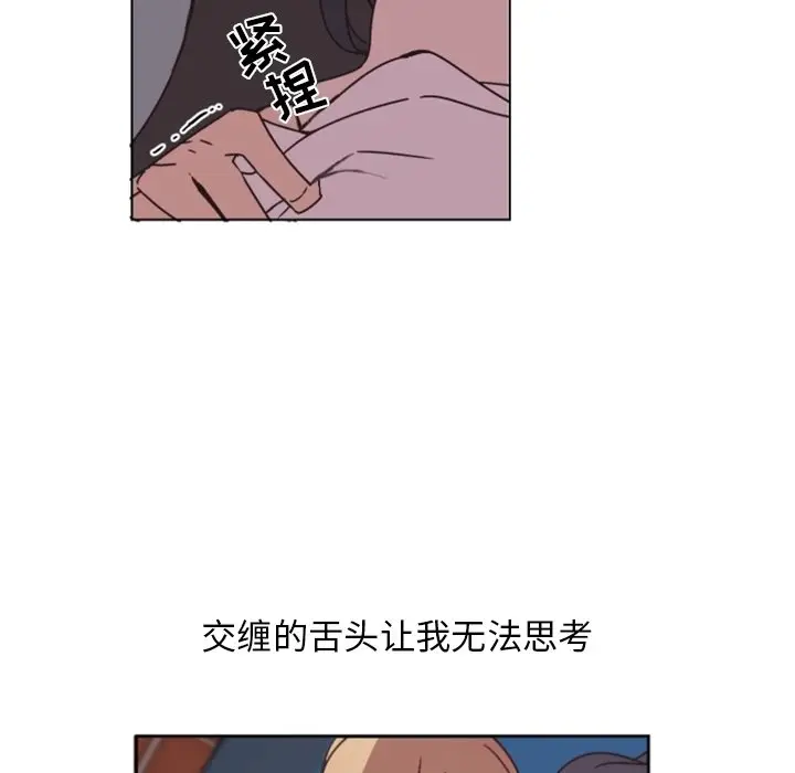 自带香气的男人[顶通]韩漫全集-第 4 话无删减无遮挡章节图片 