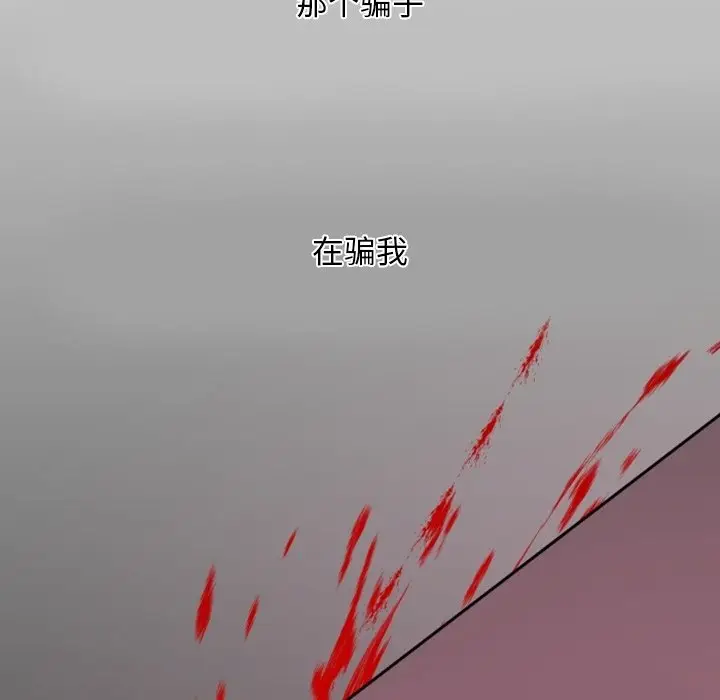 自带香气的男人[顶通]韩漫全集-第 4 话无删减无遮挡章节图片 