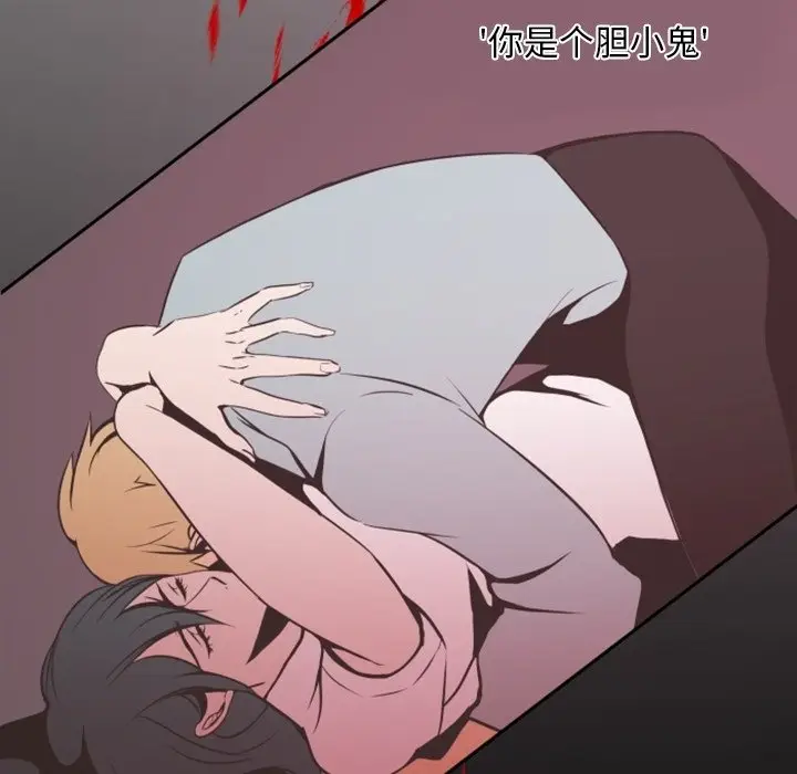 自带香气的男人[顶通]韩漫全集-第 4 话无删减无遮挡章节图片 