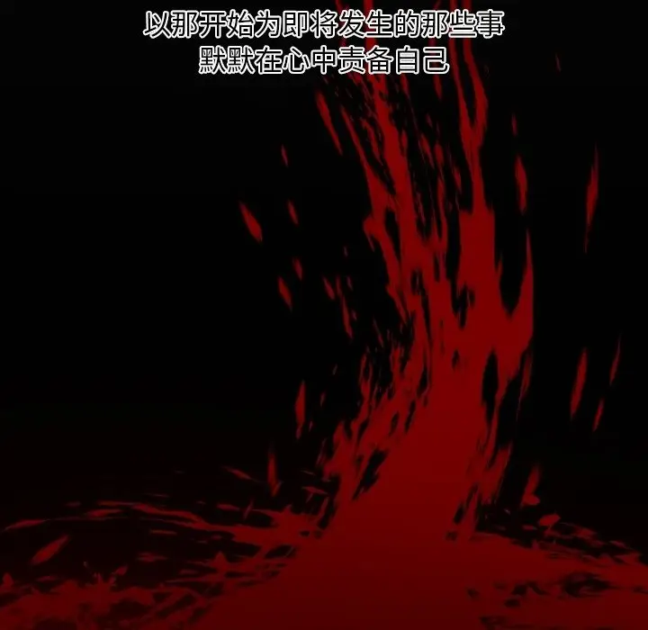 自带香气的男人[顶通]韩漫全集-第 4 话无删减无遮挡章节图片 