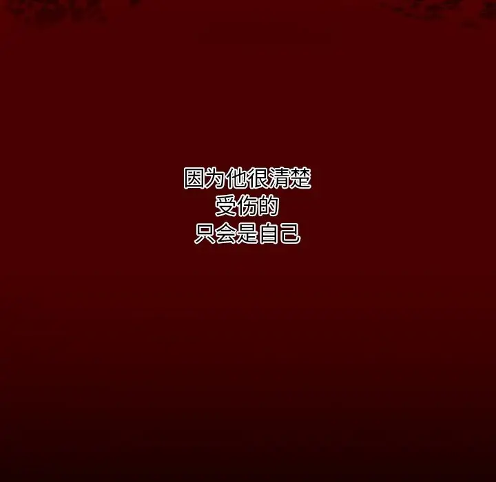 自带香气的男人[顶通]韩漫全集-第 4 话无删减无遮挡章节图片 