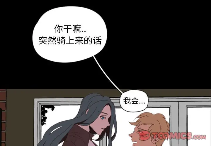 自带香气的男人[顶通]韩漫全集-第 6 话无删减无遮挡章节图片 