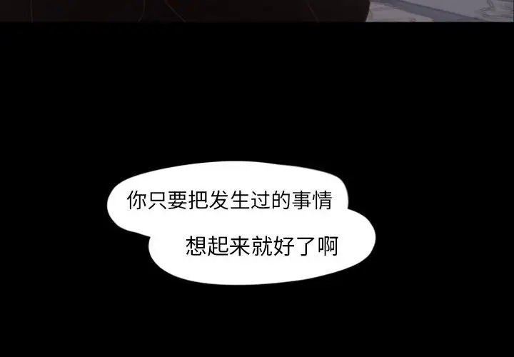 自带香气的男人[顶通]韩漫全集-第 6 话无删减无遮挡章节图片 