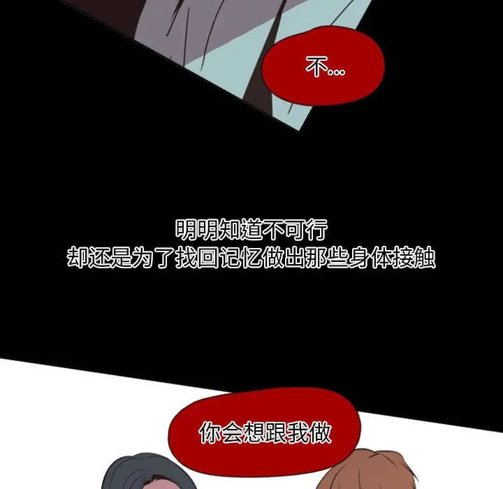自带香气的男人[顶通]韩漫全集-第 6 话无删减无遮挡章节图片 