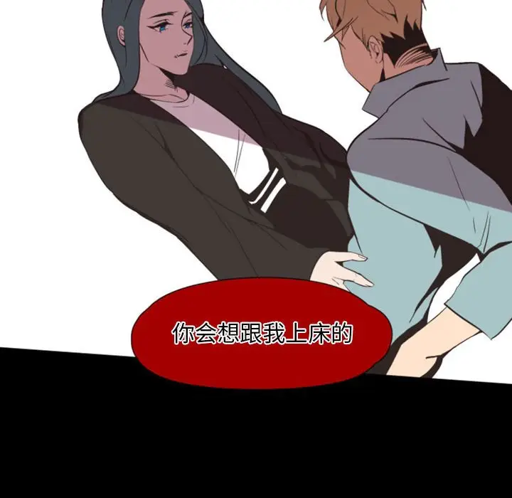 自带香气的男人[顶通]韩漫全集-第 6 话无删减无遮挡章节图片 