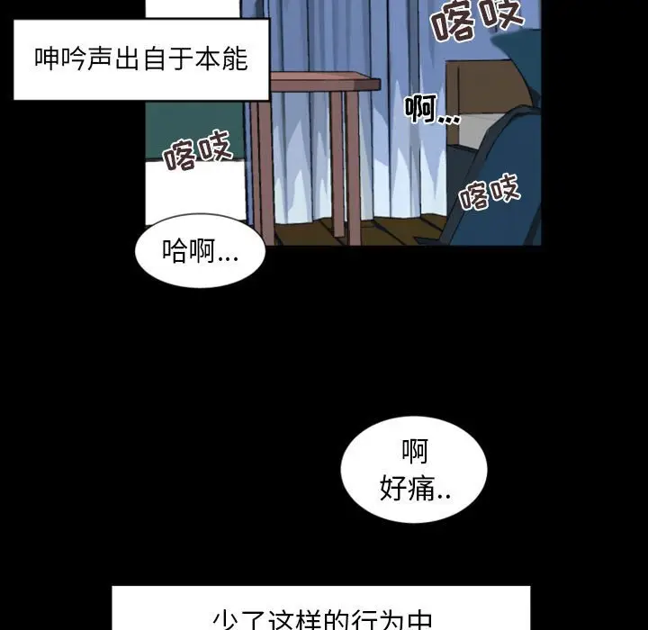 自带香气的男人[顶通]韩漫全集-第 6 话无删减无遮挡章节图片 