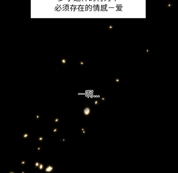 自带香气的男人[顶通]韩漫全集-第 6 话无删减无遮挡章节图片 