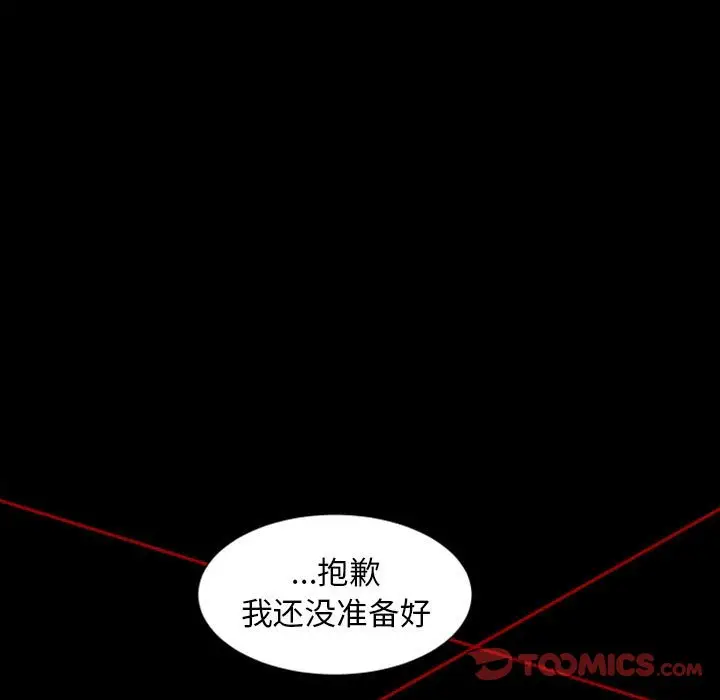 自带香气的男人[顶通]韩漫全集-第 6 话无删减无遮挡章节图片 