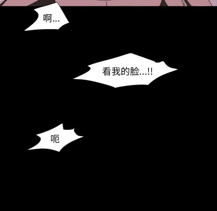 自带香气的男人[顶通]韩漫全集-第 6 话无删减无遮挡章节图片 