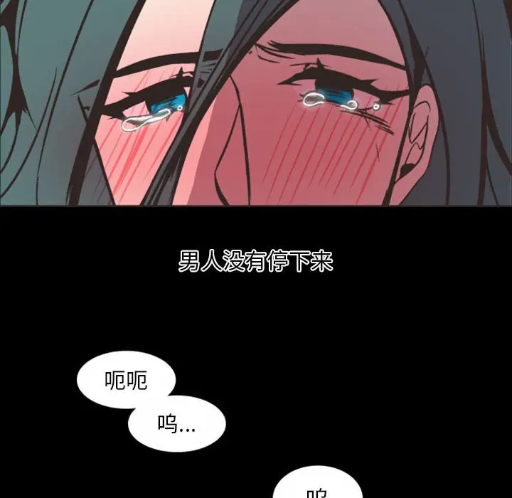 自带香气的男人[顶通]韩漫全集-第 6 话无删减无遮挡章节图片 
