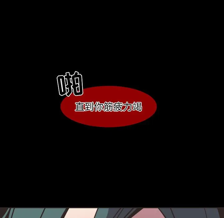 自带香气的男人[顶通]韩漫全集-第 6 话无删减无遮挡章节图片 