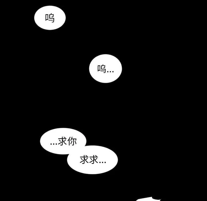 自带香气的男人[顶通]韩漫全集-第 6 话无删减无遮挡章节图片 