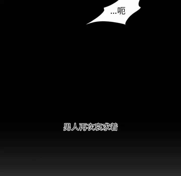 自带香气的男人[顶通]韩漫全集-第 6 话无删减无遮挡章节图片 