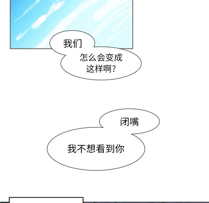 自带香气的男人[顶通]韩漫全集-第 6 话无删减无遮挡章节图片 
