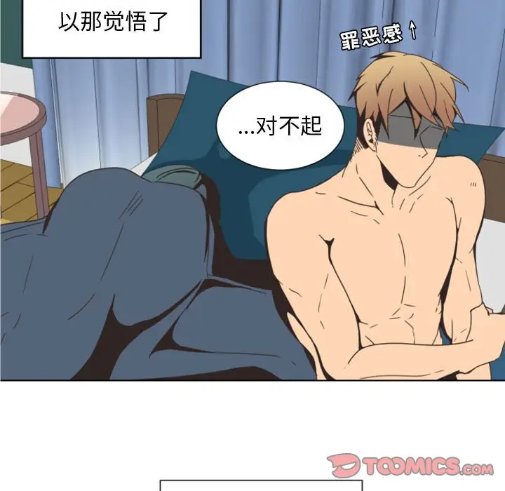自带香气的男人[顶通]韩漫全集-第 6 话无删减无遮挡章节图片 