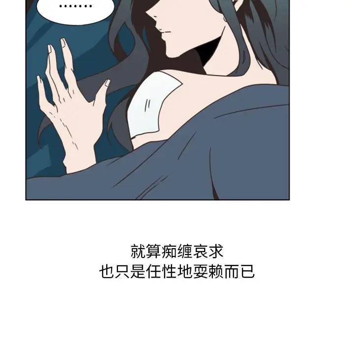 自带香气的男人[顶通]韩漫全集-第 6 话无删减无遮挡章节图片 
