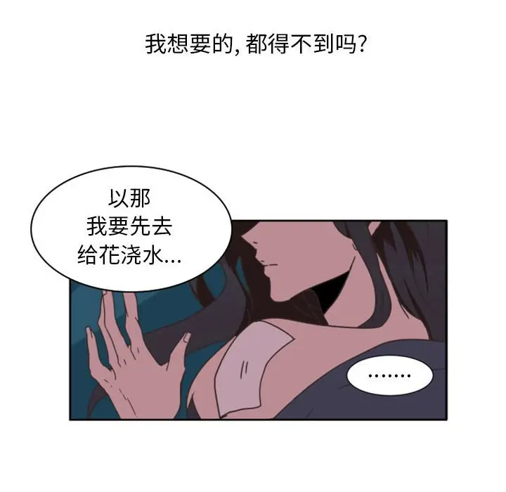 自带香气的男人[顶通]韩漫全集-第 6 话无删减无遮挡章节图片 