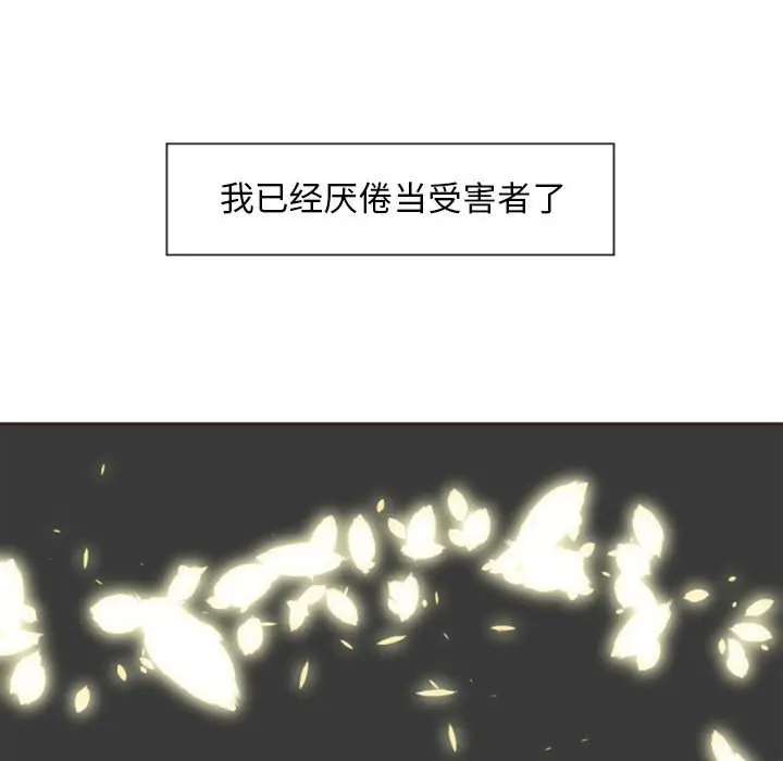 自带香气的男人[顶通]韩漫全集-第 6 话无删减无遮挡章节图片 
