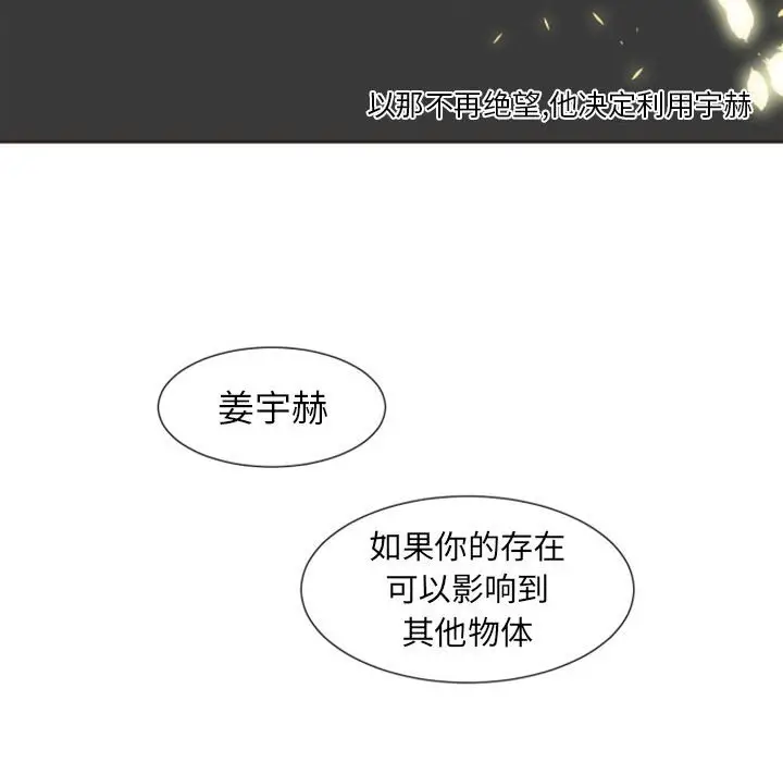 自带香气的男人[顶通]韩漫全集-第 6 话无删减无遮挡章节图片 