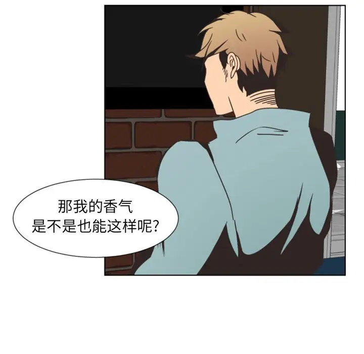 自带香气的男人[顶通]韩漫全集-第 6 话无删减无遮挡章节图片 