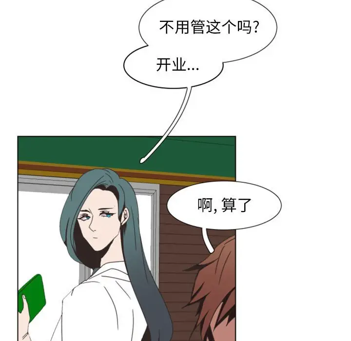 自带香气的男人[顶通]韩漫全集-第 6 话无删减无遮挡章节图片 