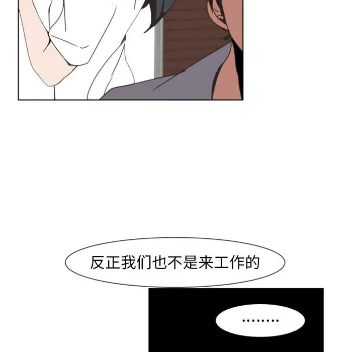 自带香气的男人[顶通]韩漫全集-第 6 话无删减无遮挡章节图片 