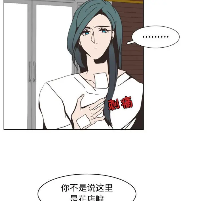 自带香气的男人[顶通]韩漫全集-第 6 话无删减无遮挡章节图片 