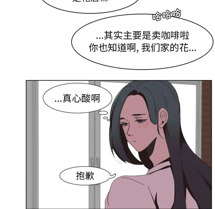 自带香气的男人[顶通]韩漫全集-第 6 话无删减无遮挡章节图片 