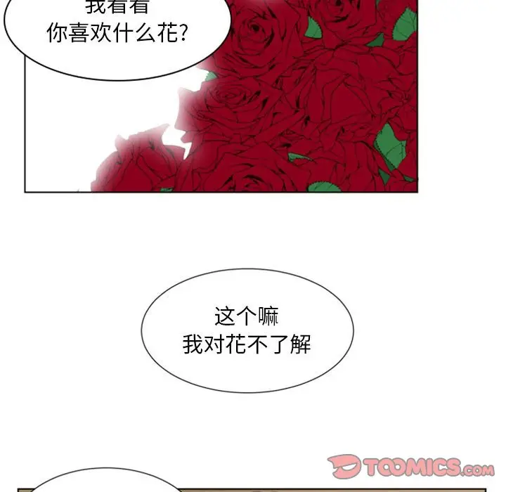 自带香气的男人[顶通]韩漫全集-第 6 话无删减无遮挡章节图片 