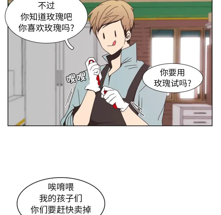 自带香气的男人[顶通]韩漫全集-第 6 话无删减无遮挡章节图片 
