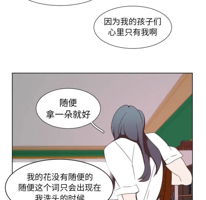 自带香气的男人[顶通]韩漫全集-第 6 话无删减无遮挡章节图片 